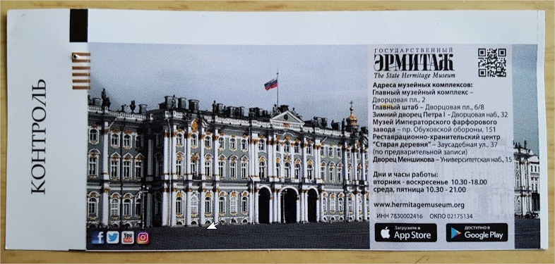 Hermitage Ticket